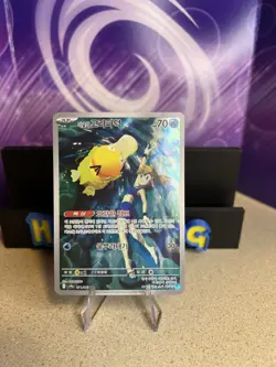 Pokemon Card Misty's Psyduck AR 071/063 SV9a Heat Wave Arena Korean - Image 1