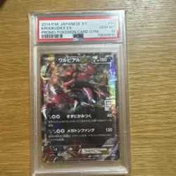 [PSA10] Pokemon Card Walrein EX 044/XY-P Japan Import Pokemon - Image 1