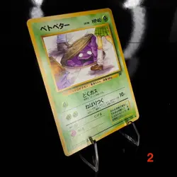 Grimer (Banned Art) Rocket Gang Regular (Japanese) Pokemon Card - Image 3
