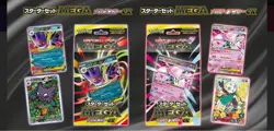 Pokemon Card Game 2 Starter Set Mega Gengar and Diancie Ex Japan - Image 1
