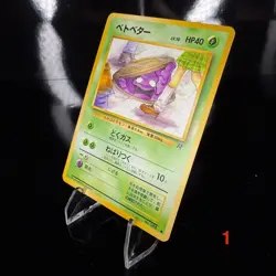 Grimer (Banned Art) Rocket Gang Regular (Japanese) Pokemon Card - Image 2