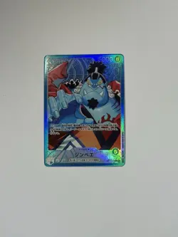 One Piece The Azure Sea’s Seven Jinbe OP14-040 Alternate Alt Art Leader JPN - Image 1