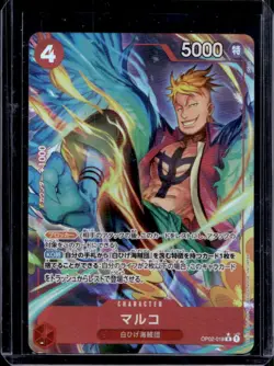 2025 One Piece Premium Booster The Best (JP) Marco Alternate Art #OP02-018 - Image 1
