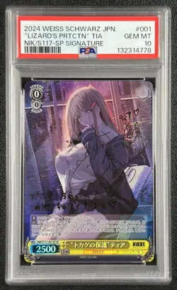 LIZARD'S PROTECTION TIA PSA 10 2024 WEISS SCHWARZ JAPANESE #NIK/S117-001SP SIG - Image 1