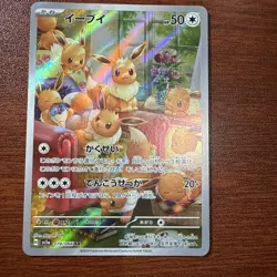 Eevee - 078/066 - Full Art AR SV5a Crimson Haze Japanese - Pokemon Card - NM - Image 1