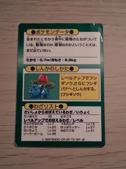 Bulbasaur Pokemon Get Card Meiji Promo Japanese Nintendo Vintage Rare - Image 2
