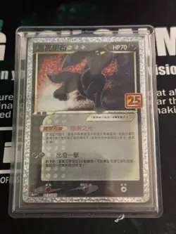 Pokemon Chinese Umbreon S8APF 012 Promo Card from 25th Anniversary Collection - Image 1