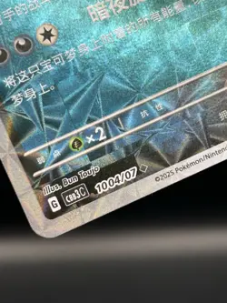 Rotary Holo Darkrai 10 04/07 - Pokemon CBB3C CHN Card - NM (US SELLER) - Image 2