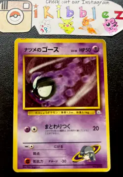 Japanese Sabrina’s Gastly 93/132 LP 1st Edition No Rarity Symbol Pokemon Card! - Image 1