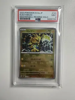 PSA 9 Mint Electabuzz 125/165 Pokemon Card 151 Reverse Holo 2023 Japanese - Image 1