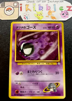 Japanese Sabrina’s Gastly 93/132 NM 1st Edition No Rarity Symbol Pokemon Card! - Image 1
