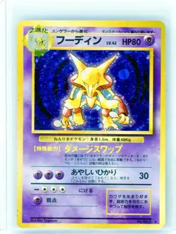 Dark Alakazam NO. 065 Team Rocket MP Japanese Pokemon Card TCG - Image 1