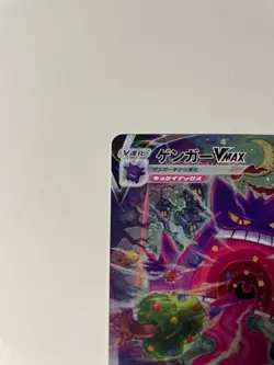 Gengar 020/019 VMAX SA Alt Art 2021 High Class Deck Pokemon Card Japan - Image 2