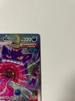 Gengar 020/019 VMAX SA Alt Art 2021 High Class Deck Pokemon Card Japan - Image 3