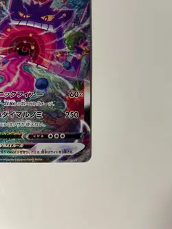 Gengar 020/019 VMAX SA Alt Art 2021 High Class Deck Pokemon Card Japan - Image 5