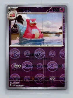 Slowbro (Poke Ball Pattern) #080/165 Uncommon SV2a: Pokemon Card 151 - Image 1