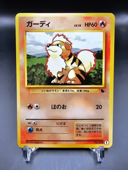 EX/LP - Growlithe - 1 - Intro VHS Squirtle Half Deck - Japanese - Pokemon Card - Image 1
