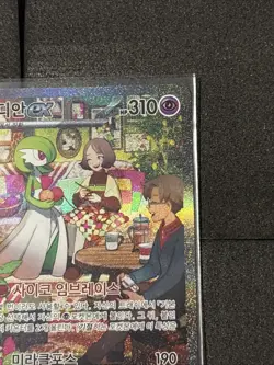 NM Pokemon Card Gardevoir ex SAR 101/078 sv1S ex Scarlet & Violet 2023 KOREAN - Image 3