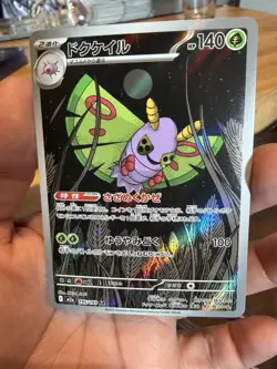Dustox 195/193 Art Rare MEGA Dream ex Pokemon Card Japanese JPN NM - Image 1
