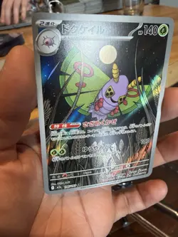 Dustox 195/193 Art Rare MEGA Dream ex Pokemon Card Japanese JPN NM - Image 2