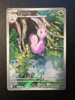 Sliggoo AR 093/083 Ninja Spinner m4 2026 Pokemon Card Japanese Near Mint - Image 1