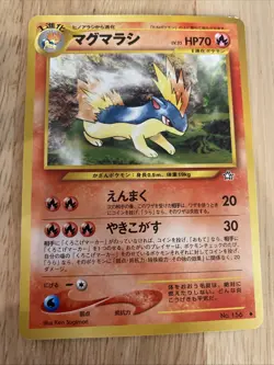 Quilava No.156 Neo Genesis old back Japanese Pokemon Card From Japan - Image 1
