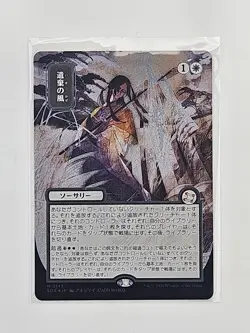 Winds of Abandon (JP Alternate Art) (Silver Scroll Foil) Secrets of Strixhaven: - Image 1