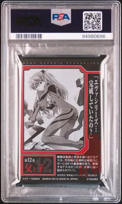 2012 NEON GENESIS EVANGELION COMIC SP WAFER #S12 REI AYANAMI/SHINJI IKARI PSA 10 - Image 2