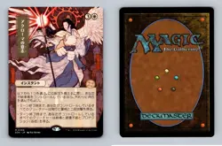 Akroma's Will (JP Alternate Art) 66 MTG Secrets of Strixhaven: Mystical Archive - Image 1