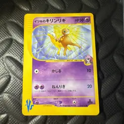 Pokemon Japanese Will's Girafarig VS Series 1st Ed. 078/141 NEAR MINT - Image 3