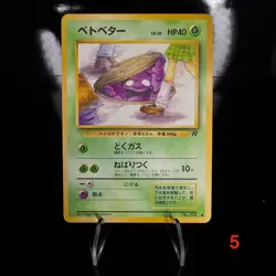 Grimer (Banned Art) Rocket Gang Regular (Japanese) Pokemon Card - Image 1