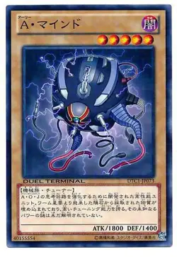 Yugioh Card DTC1-JP073 Ally Mind | Normal Japanese - Image 1