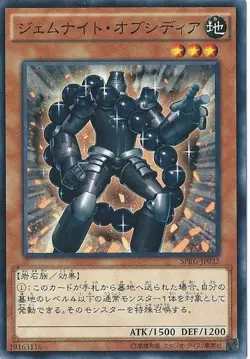 Yugioh Card DTC1-JP087 Gem Knight Obsidian | Rare Japanese - Image 1