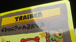 【MP】LoseU Vending Machine Cards/ ImakuniU's Nasty Plot/Extra Rule No.01 No.04 - Image 2