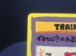 【MP】LoseU Vending Machine Cards/ ImakuniU's Nasty Plot/Extra Rule No.01 No.04 - Image 4