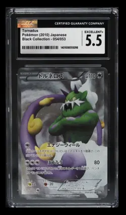 *Reserved* Tornadus & Thundurus CGC Graded Pokemon Cards - Image 1