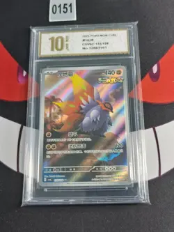 2025 Pokemon TCG Chinese Card csV6C 133/128 AR Slither Wing-Pyxis gold 10 - Image 1