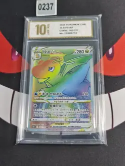 Dragonite VSTAR HR CS6bC-163/131 Pokemon Card Chinese-Pyxis gold 10 - Image 1