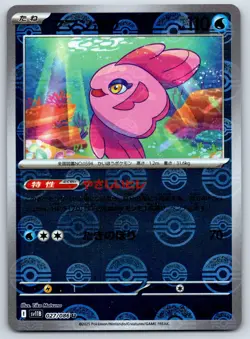 Pokemon - Black Bolt Choose Your Card SV11B Master Ball/Poke Ball/ex RR Japanese - Image 3