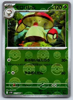 Pokemon - Black Bolt Choose Your Card SV11B Master Ball/Poke Ball/ex RR Japanese - Image 4