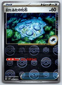 Pokemon - Black Bolt Choose Your Card SV11B Master Ball/Poke Ball/ex RR Japanese - Image 5