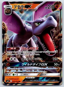 Pokemon GX Choose Your Card - Double Rare RR Holo NM - Image 2