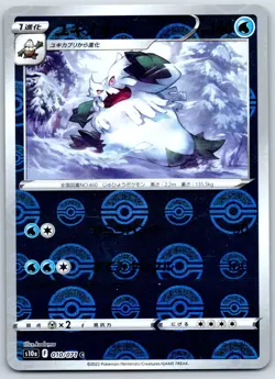 Pokemon - Poke Ball ERROR Reverse Holo CHOOSE YOUR CARD NM - Image 3