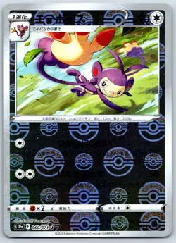 Pokemon - Poke Ball ERROR Reverse Holo CHOOSE YOUR CARD NM - Image 5