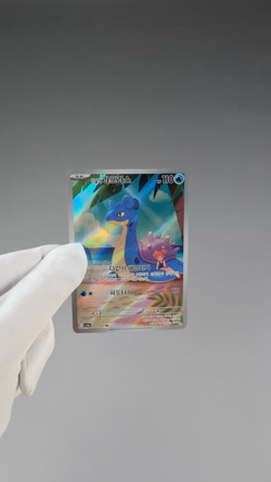 Misty's Lapras AR 072/063 SV9A: Heat Wave Arena Korean Pokemon Card TCG NM- 🇺🇸 - Image 2
