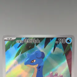 Misty's Lapras AR 072/063 SV9A: Heat Wave Arena Korean Pokemon Card TCG NM- 🇺🇸 - Image 4