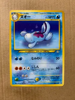 Japanese Quagsire No. 195 Neo Genesis - Uncommon Pokemon Card - NM/Mint - Image 1