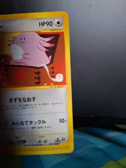 Chansey 1st Edition e Series Nintendo 047/128 Vintage Pokemon Card Japanese MP - Image 3
