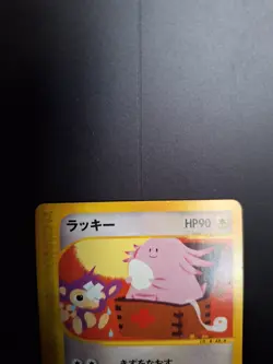 Chansey 1st Edition e Series Nintendo 047/128 Vintage Pokemon Card Japanese MP - Image 4