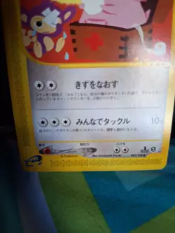 Chansey 1st Edition e Series Nintendo 047/128 Vintage Pokemon Card Japanese MP - Image 5